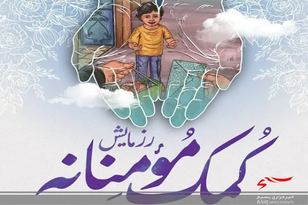اساتید بسیجی برای خدمت رسانی به مردم ا اعلام آمادگی کردند