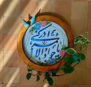 قدم هایی که در راه خدا بر می&zwnj;داریم توسعه و گسترش داده می شود