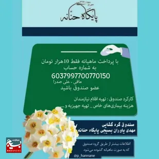 حمایت پایگاه حنانه قم از نیازمندان محله با استفاده از &laquo;صندوق گره گشایی&raquo;