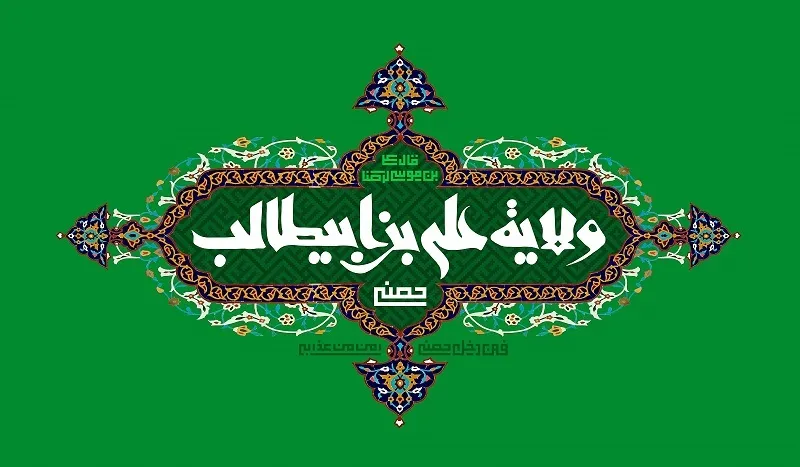 برنامه های کمیته امداد استان تهران به مناسبت دهه امامت و ولایت