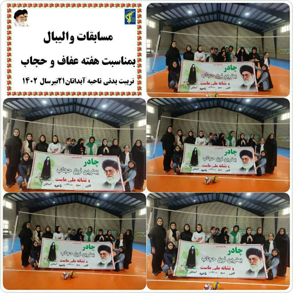 برگزاری مسابقات چهارجانبه والیبال دختران ورزشکار بسیجی