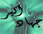 کار جوان امروز در عرصه مقاومت و مقابله با دشمنان ارزشمندتر و بالاتر است