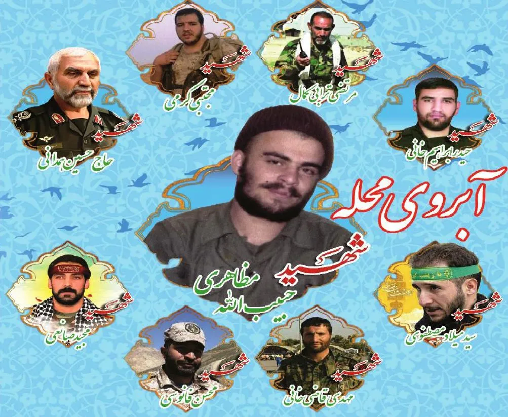 یادواره آبروی محله گرامیداشت سردار شهید «مظاهری» برگزار می‌شود