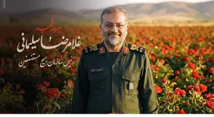 چهلمین روز شهادت سرلشگر پاسدار غلامرضا سلیمانی