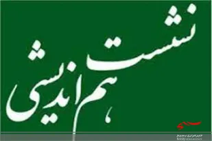 جلسه توجیهی پویش سخن و حرف آورد در سرخه