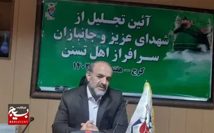 تجلیل از خانواده&zwnj;های شهدا اهل تسنن در کرج