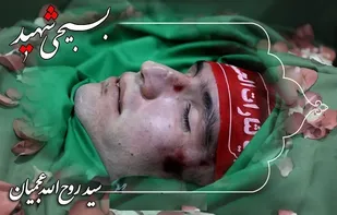 فراخوان مادر شهید   روح الله عجمیان برای حمایت از حجاب