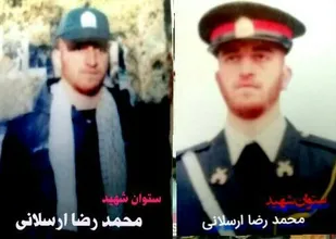 زندگینامه شهید &laquo;محمدرضا ارسلانی&raquo;
