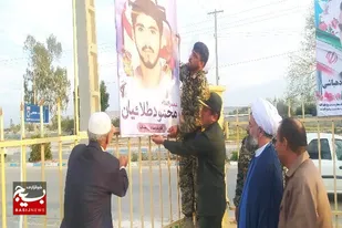 جانمایی تمثال شهدا پایگاه مقاومت بقیه الله در شهر خورموج