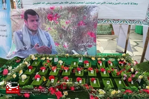 نمایشگاه شهدای یمن
