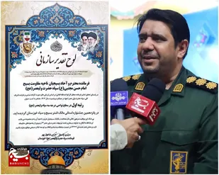کسب رتبه نخست ناحیه مقاومت بسیج باوی در جشنواره مالک اشتر سپاه حضرت ولیعصر عج خوزستان