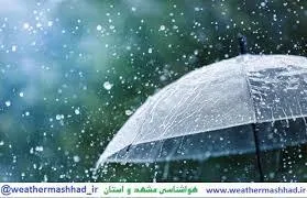 بارندگی‌های مطلوب برای ایلام در نیمه دوم اسفندماه