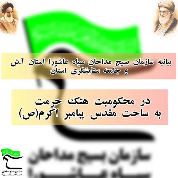 شارلی ابدو پرده از نیات اسلام ستیزان صهیونیستی برداشت