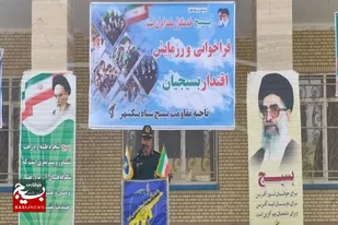 بسیج مظهراقتدار، جهادومقاومت است