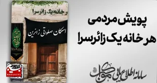 هرخانه یک زائرسرا در شهرستان هفتکل