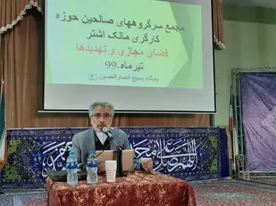 برگزاری اولین مجمع سرگروه های صالحین بسیج کارگری مالک اشتر