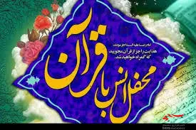 کارگاه الحافظون در سپاه شهرکرد