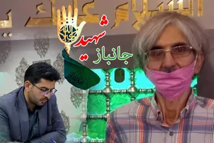 جانباز 70 درصد مهدی شریفی از شهرستان بشرویه به یاران شهیدش پیوست