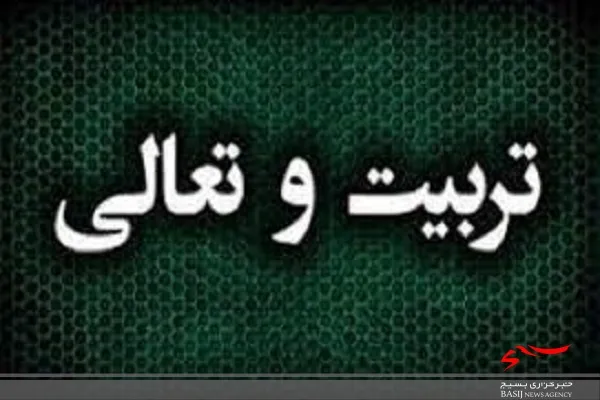 برگزاری دوره تربیت و تعالی کارکنان ناحیه مقاومت بسیج هامون