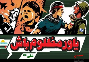 عاقبت خسته می&zwnj;شوند لوله تفنگ&zwnj;ها