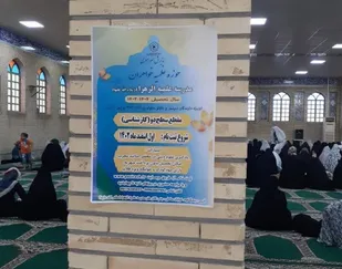 فراخوان پذیرش حوزه توسط طلاب در نقاط مختلف شهرستان گناوه