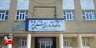 معضل معارضین ملکی؛ سد راه بهره&zwnj;برداری کامل از دانشکده کشاورزی مشکین&zwnj;شهر
