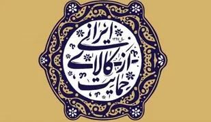 تاثیرات مثبت حمایت از کالای ایرانی برای مردم تشریح و فرهنگ&zwnj;سازی شود