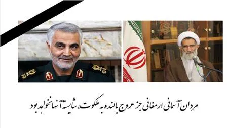 عروج بالنده به ملکوت شایسته ی مردان آسمانی است