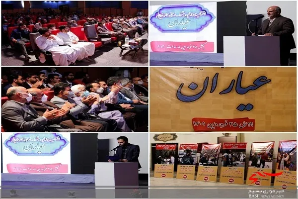 جشنواره استانی تئاتر خیابانی عیاران، به کار خود پایان داد