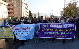 همایش بزرگ پیاده رویی خانوادگی به مناسبت هفته بسیج در ایلام/ گزارش تصویری