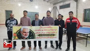 نفرات برتر مسابقات تنیس روی میز بسیج