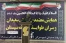 معتمدین و ریش سفیدان ستون های منطقه سیستان هستند/در مقابل هجمه دشمن باید یک واحد بود