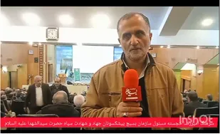 همایش یاد یاران سپاه حضرت سیدالشهدا(ع)