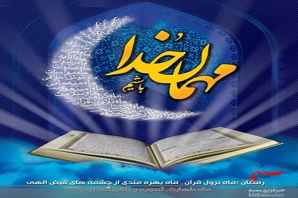 افتتاحیه کلاسهای قرآنی ماه مبارک رمضان در زاهدان
