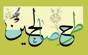 اعزام سرگروه های پایگاه های تابعه ی حوزه3امام حسین(ع) اژیه به اردوی اصفهانک