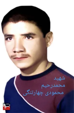 شهید عزیزی که چندبار مجروح گردید، اما دوباره به میادین نبرد باز می&zwnj;گشت