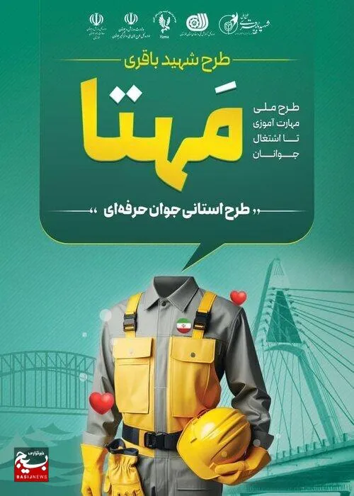 اجرای طرح ملی مهارت‌آموزی (مهتا) در خوزستان