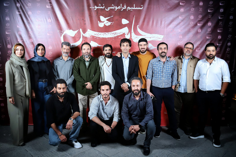 «جانشین» به باغ فردوس رسید/ اکران خصوصی فیلم با حضور جمعی از اهالی سینما