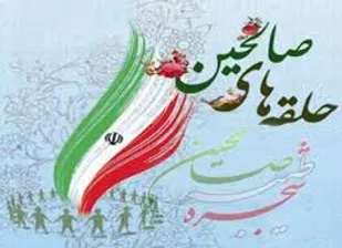 تشکیل نخستین حلقه صالحین شورای حوزه&zwnj;های همدان