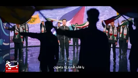 ببینید|نماهنگ آماده ایم