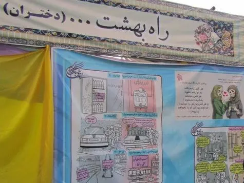 فعالیت 5 پایگاه‌ فرهنگی سپاه در استان همدان