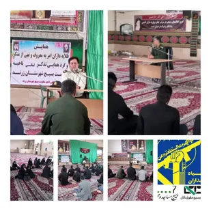 امر به معروف و نهی ازمنکرشهرستان زرند در حسینیه ثارالله سپاه زرند برگزارگردید