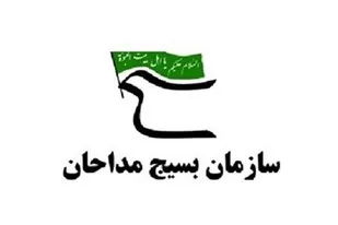 بیانیه مداحان و هیئات مذهبی استان مرکزی به مناسبت ۲۰۰ شب استقامت مردم