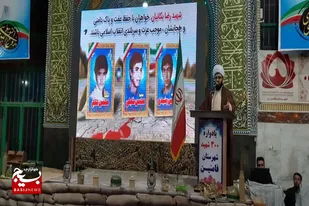 برگزاری یادواره ۳۰۰ شهید شهرستان فامنین