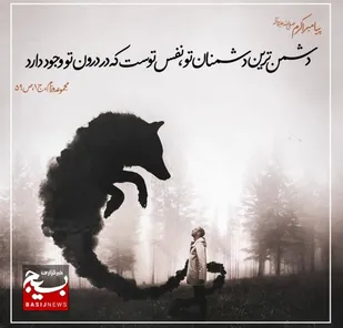 خطرنا&zwnj;ک&zwnj;ترین دشمن انسان