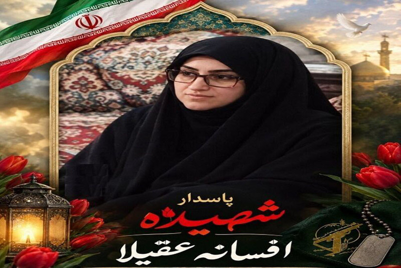 پیام تسلیت سازمان بسیج جامعه زنان سپاه انصارالحسین (ع) همدان در پی شهادت فرمانده حوزه بسیج خواهران شهرستان مهرستان