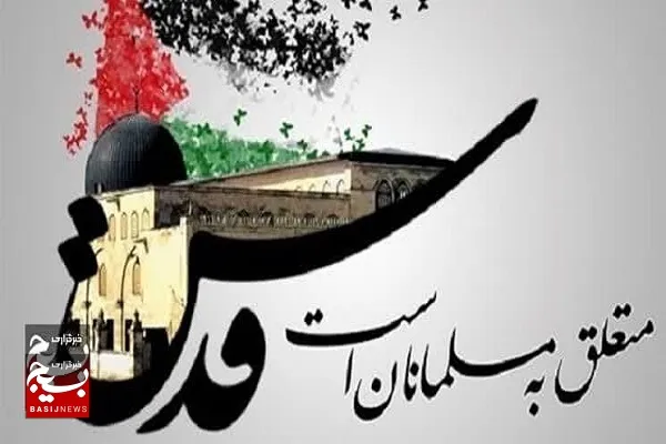 روز قدس، روزی نمادین برای پی گیری آرمانی مقدس و ماندگار است
