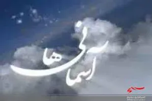 والد شهید غلامعلی عالی پور مرغملکی آسمانی شد