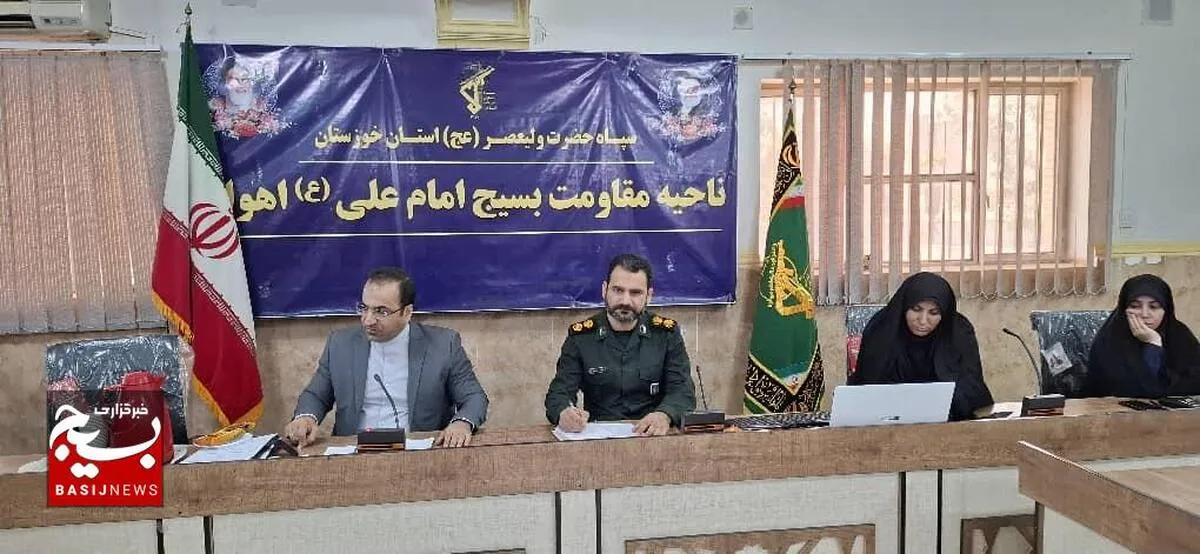 نشست تخصصی کارگروه زنان و خانواده مجمع بسیجیان ناحیه مقاومت بسیج امام علی (ع) اهواز برگزار شد