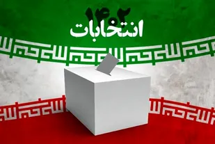 پیام دعوت سازمان بسیج اساتید، طلاب و روحانیون کشور برای شرکت آحاد ملت در انتخابات